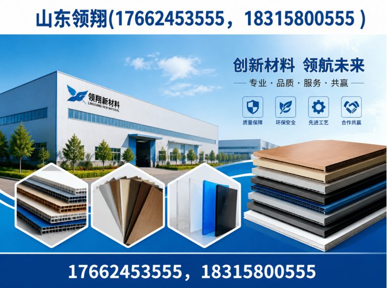 龙岩山东领翔新材料展示图