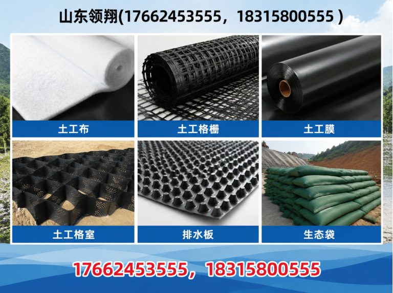 龙岩土工布展示图