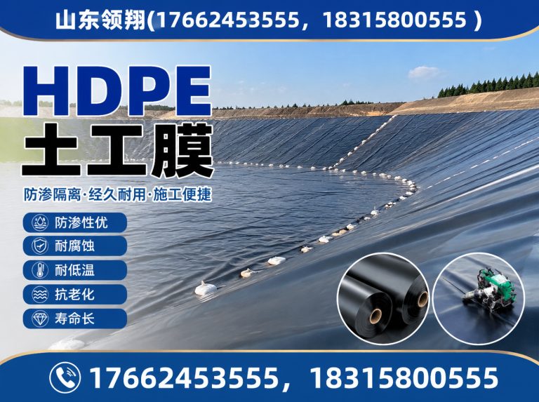 龙岩HDPE土工膜展示图
